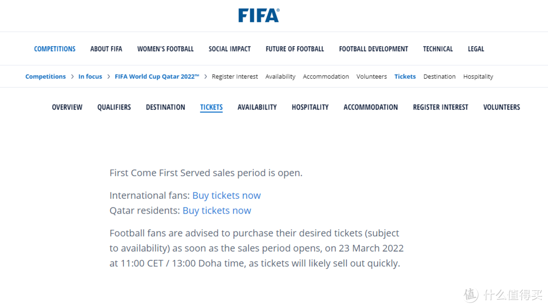 玩转卡塔尔世界杯门票,手把手教你买!(上)