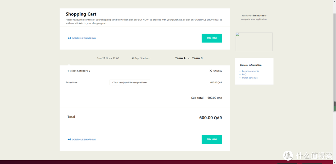 玩转卡塔尔世界杯门票,手把手教你买!(上)
